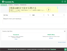 Tablet Screenshot of m.translate.ru